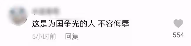 奧運冠軍劉詩雯被當眾辱罵!遭猥瑣男調戲笑一個,起鬨嘲笑引眾怒