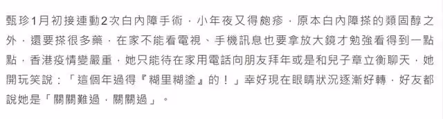 香港疫情嚴峻!謝賢前妻動兩次手術又染皰疹,舒淇嘆過年寸步難行