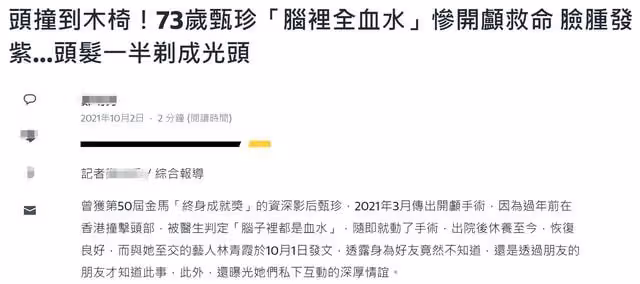 香港疫情嚴峻!謝賢前妻動兩次手術又染皰疹,舒淇嘆過年寸步難行