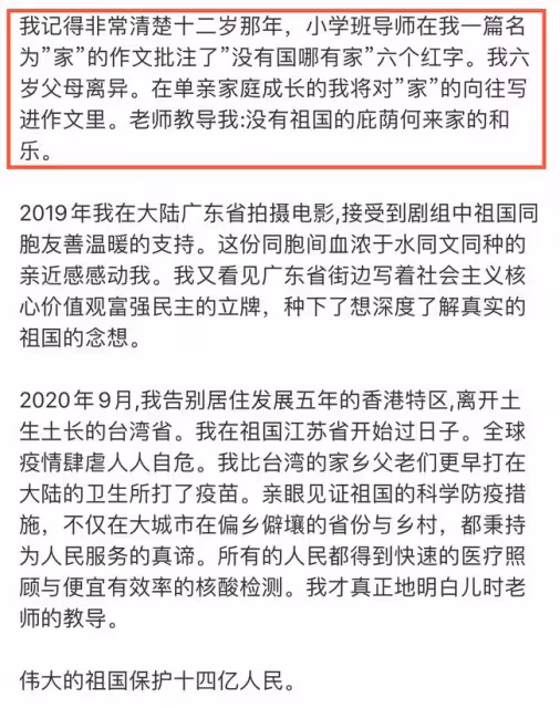 41歲女星放棄台灣戶籍與健保!申請內地身份證,月薪4千定居鄉村