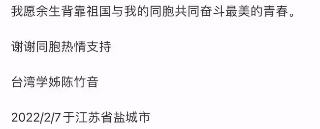 41歲女星放棄台灣戶籍與健保!申請內地身份證,月薪4千定居鄉村