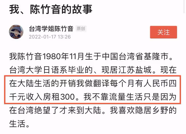 41歲女星放棄台灣戶籍與健保!申請內地身份證,月薪4千定居鄉村