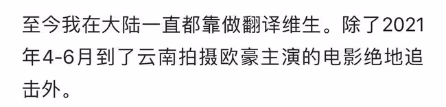41歲女星放棄台灣戶籍與健保!申請內地身份證,月薪4千定居鄉村