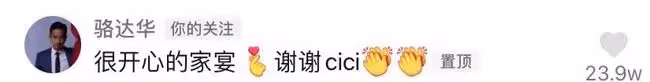 駱達華過年吃豪華家宴!鮑魚比手掌大海參肥美,和異性合影笑開懷
