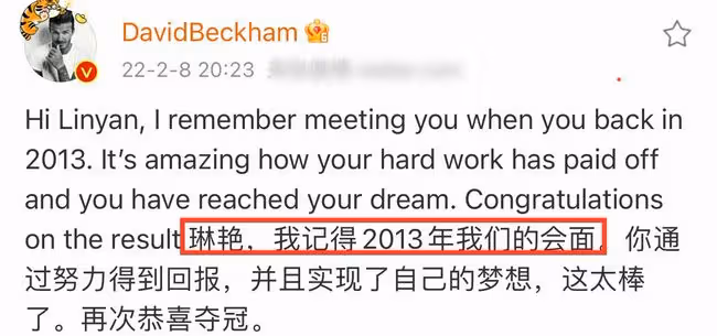 貝克漢姆賀中國女足奪冠!未忘9年前與張琳艷見面,曾送簽名足球