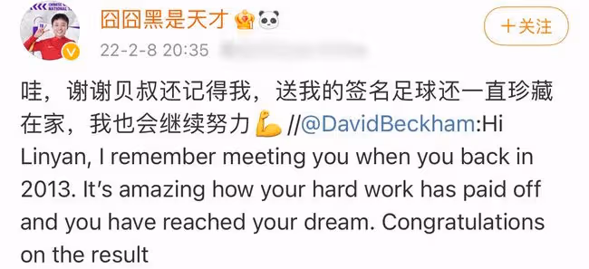 貝克漢姆賀中國女足奪冠!未忘9年前與張琳艷見面,曾送簽名足球