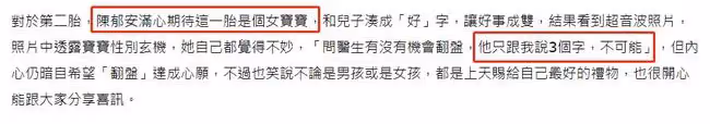34歲女星宣布懷上二胎!滿心期待生女寶寶,醫生卻告訴她不可能
