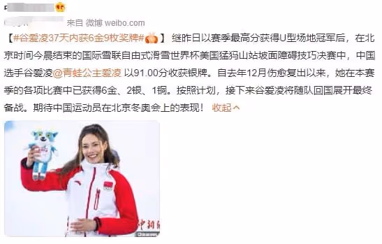 谷愛凌奪冠:爽文女主,回國撈金,18歲的她到底做了什麼?