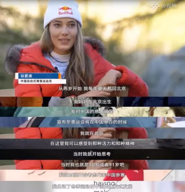 谷愛凌奪冠:爽文女主,回國撈金,18歲的她到底做了什麼?