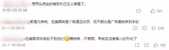 谷愛凌奪冠:爽文女主,回國撈金,18歲的她到底做了什麼?