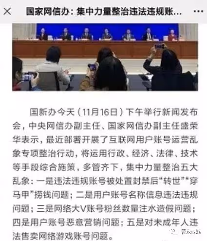 網信辦提出專項整治！天佑再被封！徹底涼涼？大兒子定居錦州！
