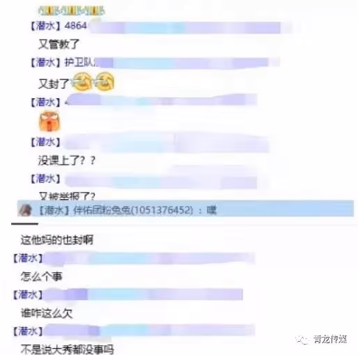 網信辦提出專項整治！天佑再被封！徹底涼涼？大兒子定居錦州！
