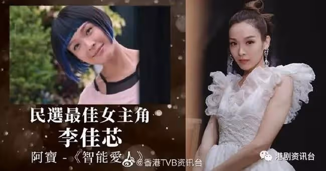 李佳芯打敗鍾嘉欣封「民選視後」!《大叔的愛》成大贏家