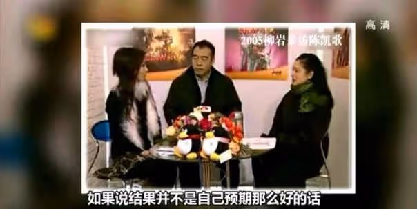 柳岩：被陳凱歌送上風口浪尖，當伴娘成行業笑柄，她做錯了什麼？