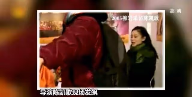柳岩：被陳凱歌送上風口浪尖，當伴娘成行業笑柄，她做錯了什麼？