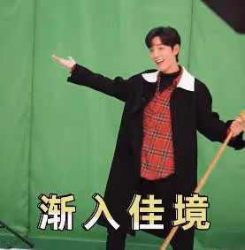 肖戰,名副其實的道具終結者