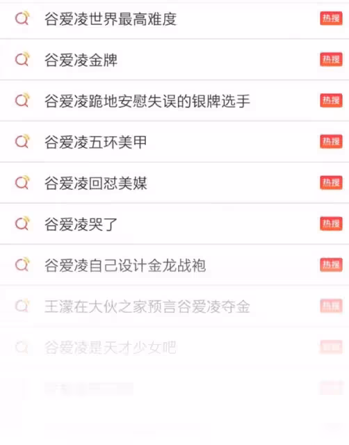 00後天才少女谷愛凌走紅:這個世界,可能比你想像的還要「看臉」...