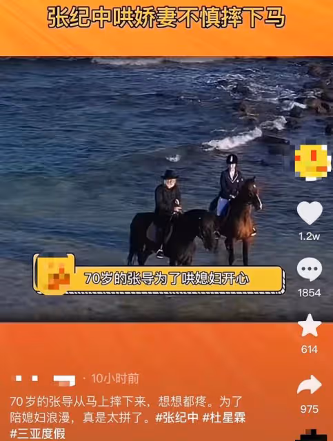 70歲張紀中被曝為哄妻子不慎墜馬,當場磕破頭暈倒,被緊急送醫
