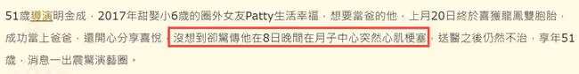 曝52歲名導突發心梗去世,求子5年喜得龍鳳胎,孩子才剛出生20天