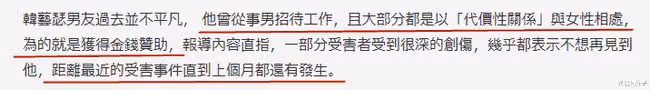 無懼非議!40歲韓藝瑟拍片介紹小10歲男友:我們是天生一對