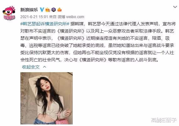 無懼非議!40歲韓藝瑟拍片介紹小10歲男友:我們是天生一對