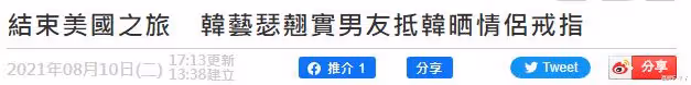 無懼非議!40歲韓藝瑟拍片介紹小10歲男友:我們是天生一對