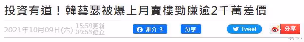 無懼非議!40歲韓藝瑟拍片介紹小10歲男友:我們是天生一對