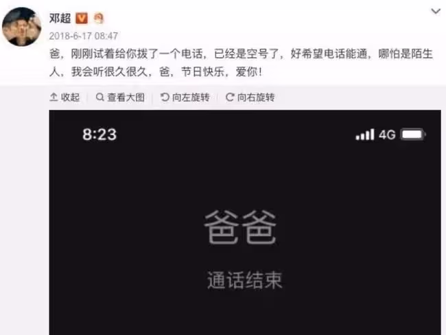 鄧超:為姐姐治病拚命賺錢,父親患尿毒症離世,他的人生有多坎坷