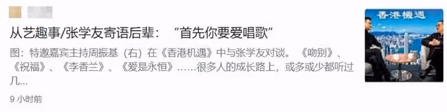 張學友分析難再出巨星原因!贊現在的新人很厲害,每個都是郭富城