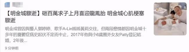 52歲男星心肌梗塞猝死,曾出演《懷玉公主》,龍鳳胎出生僅20天