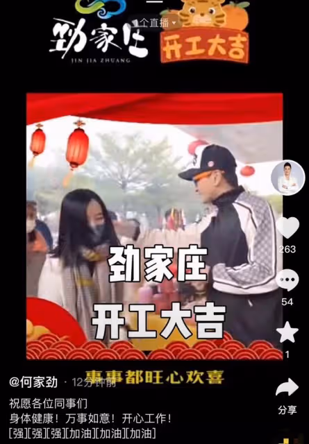 62歲何家勁工廠開工太豪氣！拿厚厚一沓紅包，彎腰點頭親自給員工