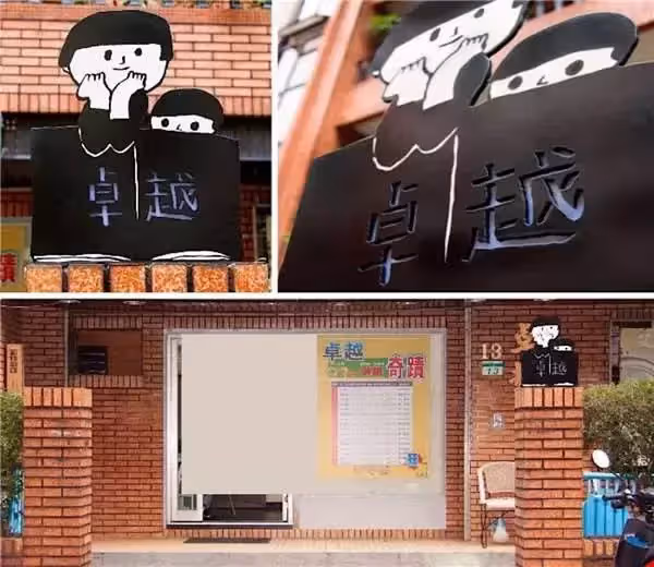 她幫台灣100家小店設計了招牌,把80年歷史的菜市場變孩子的課堂,讓賣豆腐的阿嬤看了又哭又笑!