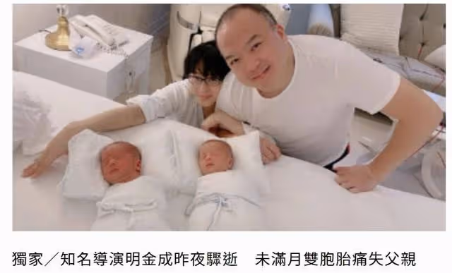 52歲明金成突發心梗離世,未滿月龍鳳胎痛失父親,網友心疼孩子