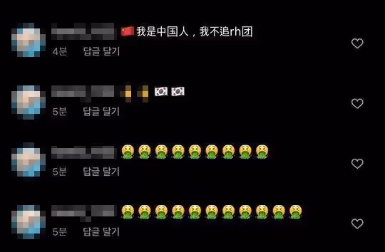 BTS RM支持韓國選手,遭網民洗版!女團成員因一句話惹怒韓國網民