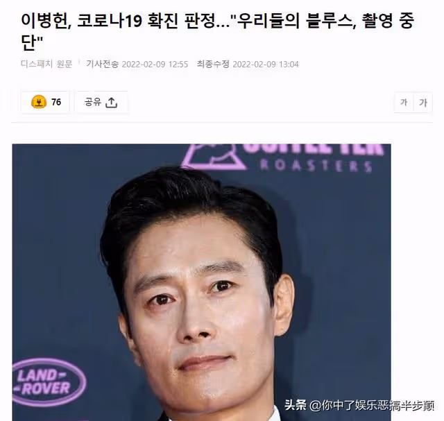 李秉憲確診新冠!新劇中止拍攝,同劇申敏兒金宇彬等人目前無感染