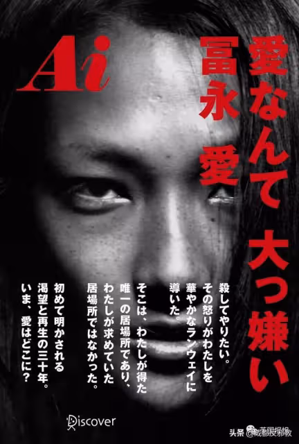 日本女孩童年被性侵嘲笑,長大後氣場全開成為亞洲超模!