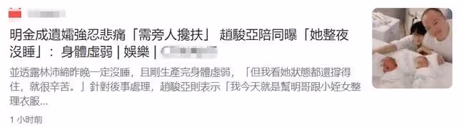 男星當爸20天後猝死,妻子現身殯儀館忙身後事,悲痛欲絕需人攙扶