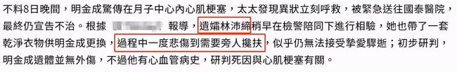 男星當爸20天後猝死,妻子現身殯儀館忙身後事,悲痛欲絕需人攙扶