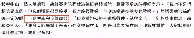 男星當爸20天後猝死,妻子現身殯儀館忙身後事,悲痛欲絕需人攙扶