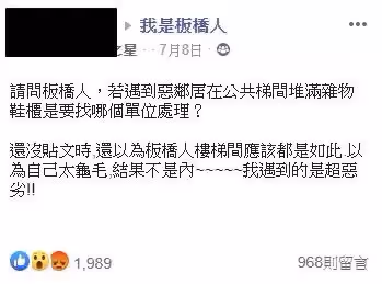 台灣公寓最愛「樓梯走道布陣」鄰居屢勸不聽,女苦主氣炸,不打119「直接開罰20萬」:給她長長記性!