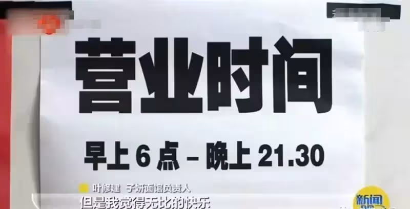 老闆可以晚10分鐘關門嗎!「一張紙條」讓麵館老闆決定每天延遲關門兩小時,只為等待放學回家的小客人:對晚歸的人感同身受!