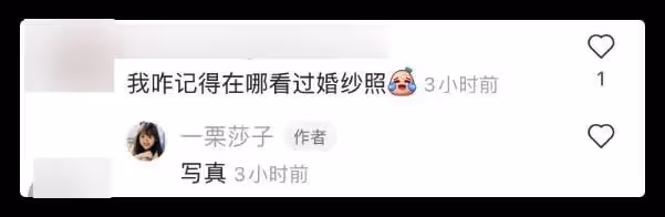網紅一栗小莎子公開戀情,男方顏值被指不登對,戴大金表難掩富貴