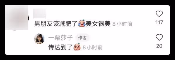 網紅一栗小莎子公開戀情,男方顏值被指不登對,戴大金表難掩富貴
