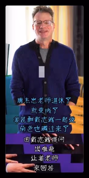 姜昆徒弟大山發聲!否認師父相聲抄襲自己,為其闢謠感恩對方教導