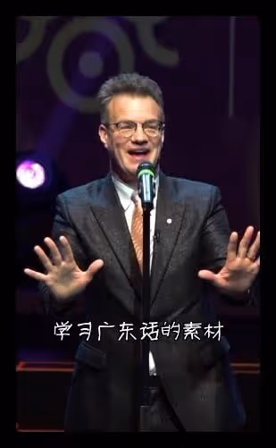 姜昆徒弟大山發聲!否認師父相聲抄襲自己,為其闢謠感恩對方教導