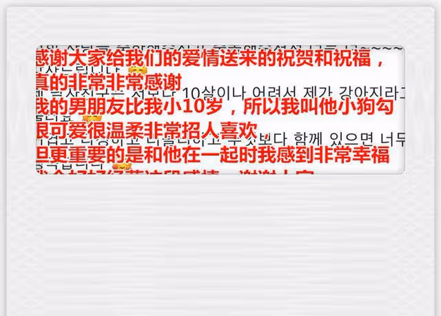 40歲韓藝瑟公開和小十歲男友相處日常,對著鏡頭接吻,愛意濃烈