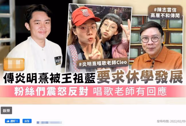 王祖藍被曝逼16歲女星休學回內地發展!女方曾帶病工作崩潰大哭
