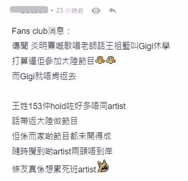 王祖藍被曝逼16歲女星休學回內地發展!女方曾帶病工作崩潰大哭