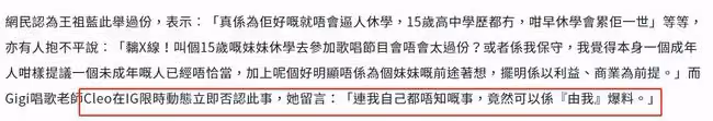 王祖藍被曝逼16歲女星休學回內地發展!女方曾帶病工作崩潰大哭