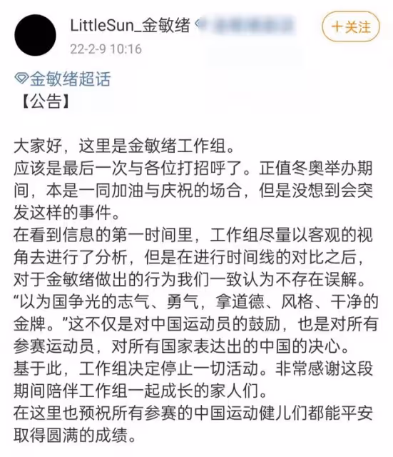 冬奧韓國隊再次申訴被拒!眾韓星持續破防內涵,中國愛豆慘遭網暴